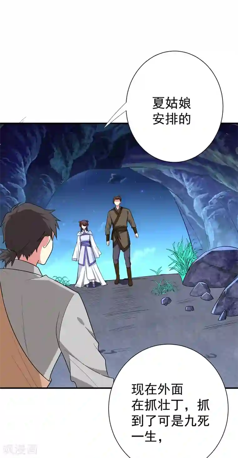 暴力俏丫头第82话 自家酒楼开起来！