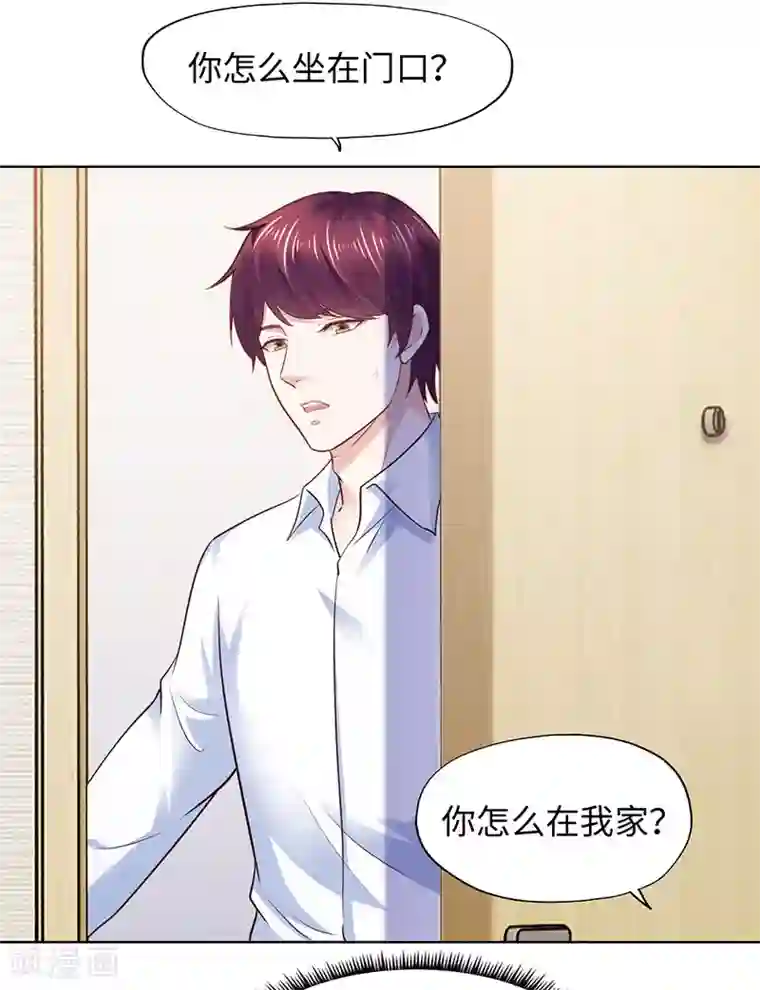 陆少的暖婚新妻第82话