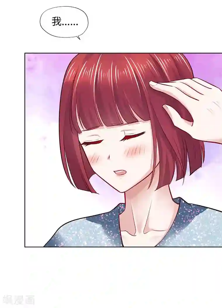 陆少的暖婚新妻第82话