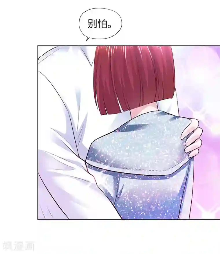 陆少的暖婚新妻第82话