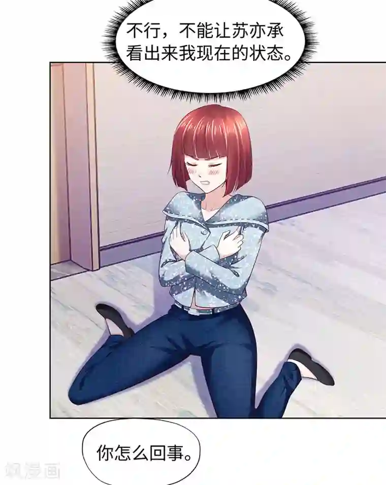 陆少的暖婚新妻第82话