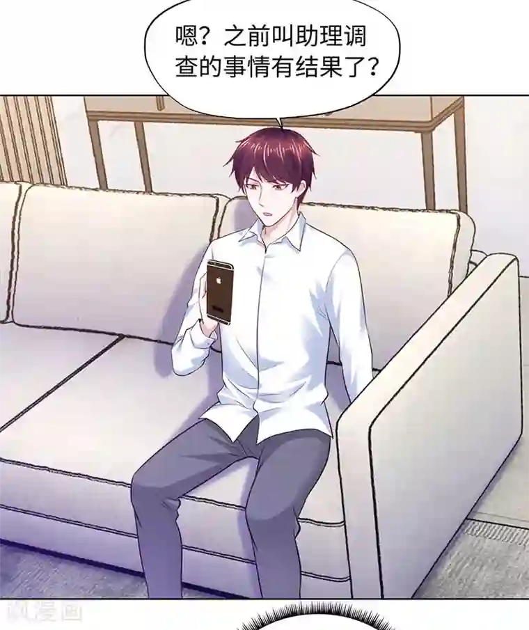 陆少的暖婚新妻第82话