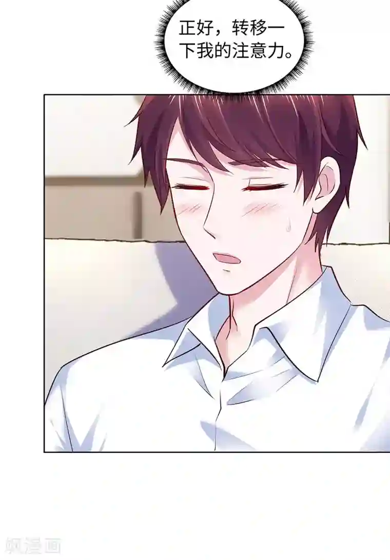 陆少的暖婚新妻第82话