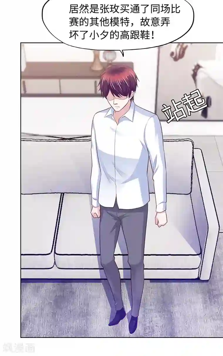 陆少的暖婚新妻第82话