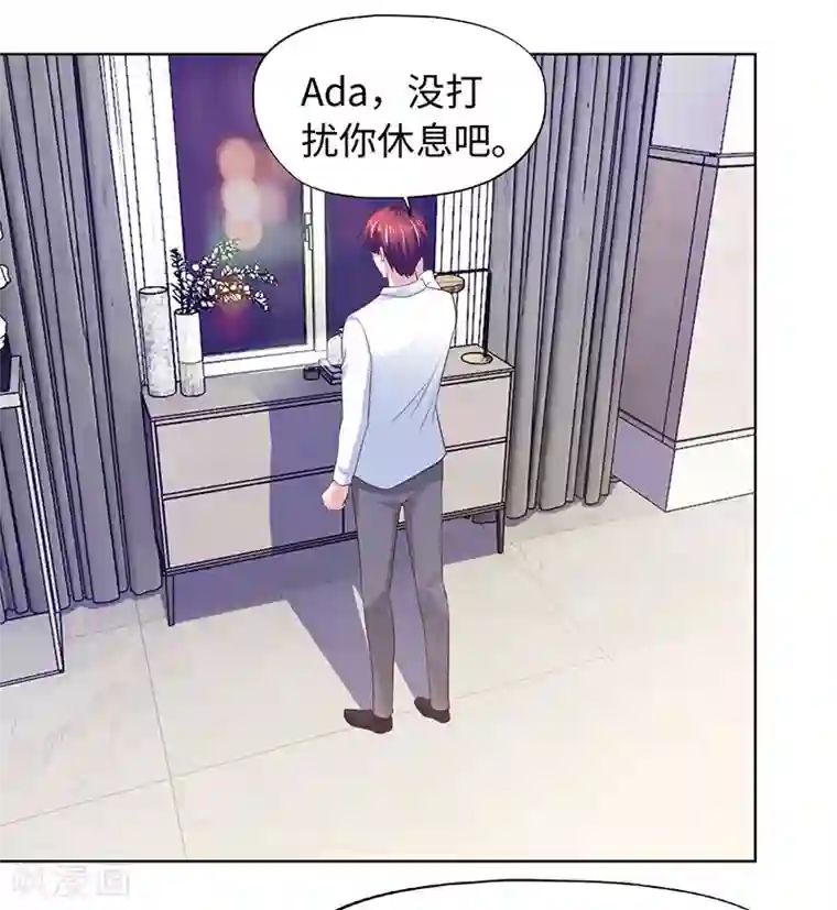 陆少的暖婚新妻第82话