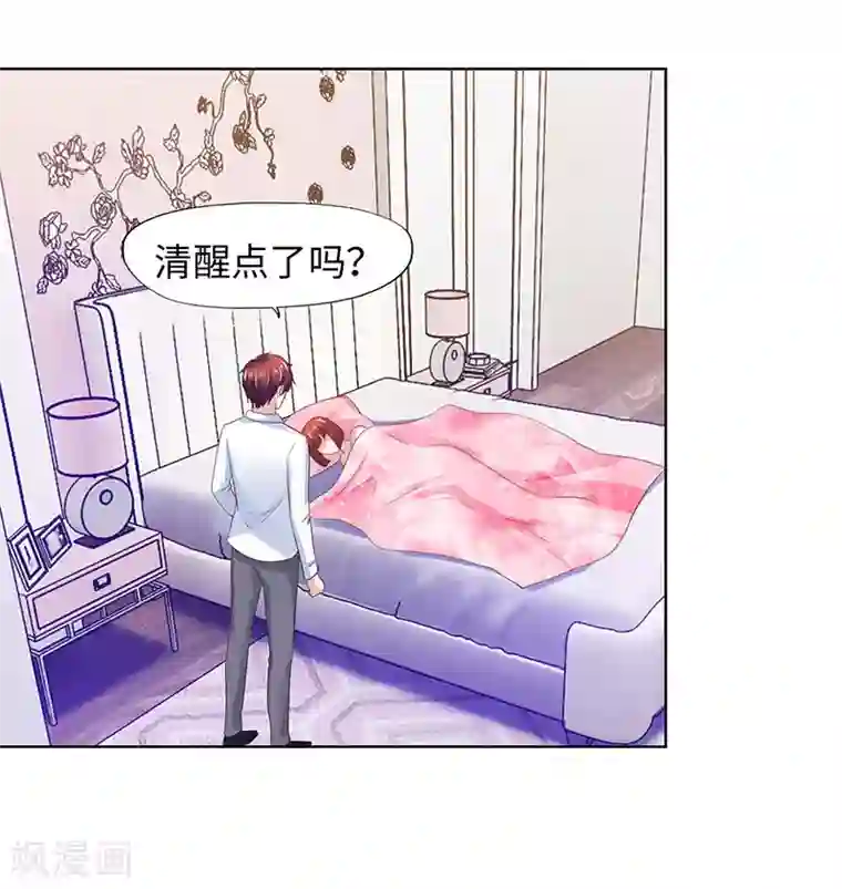 陆少的暖婚新妻第82话