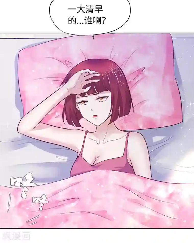 陆少的暖婚新妻第82话