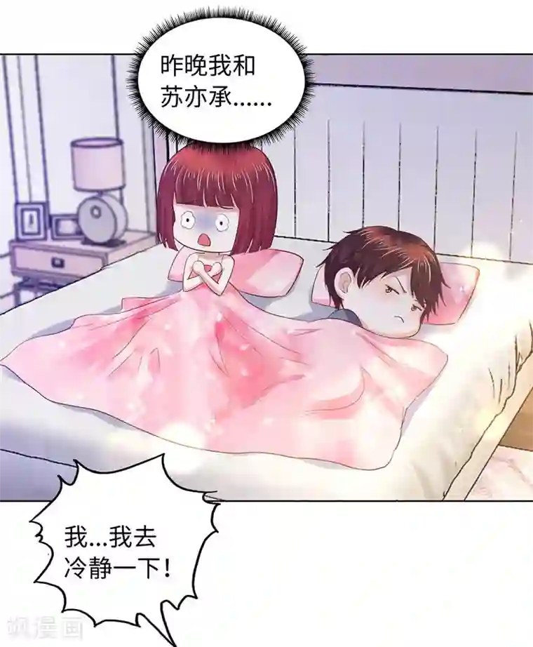 陆少的暖婚新妻第82话