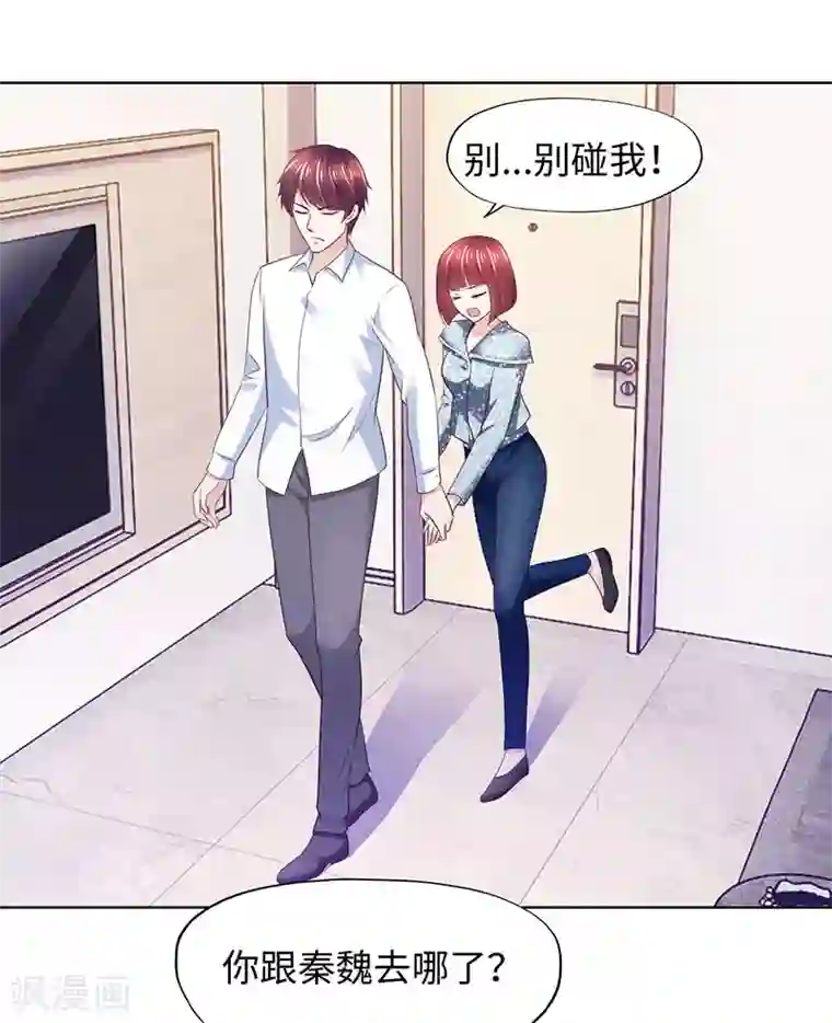 陆少的暖婚新妻第82话