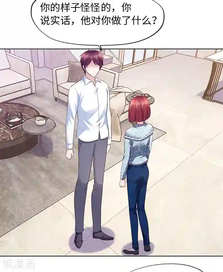 陆少的暖婚新妻第82话