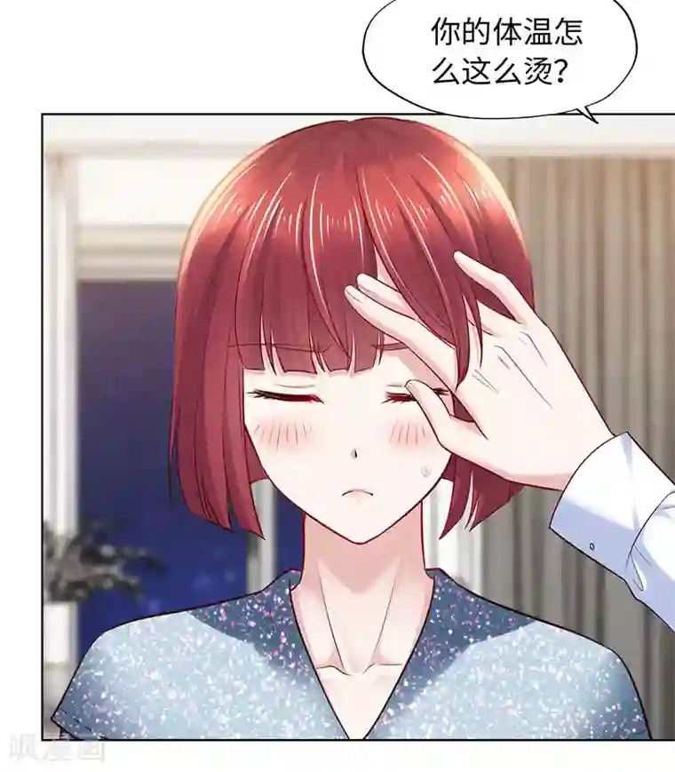 陆少的暖婚新妻第82话