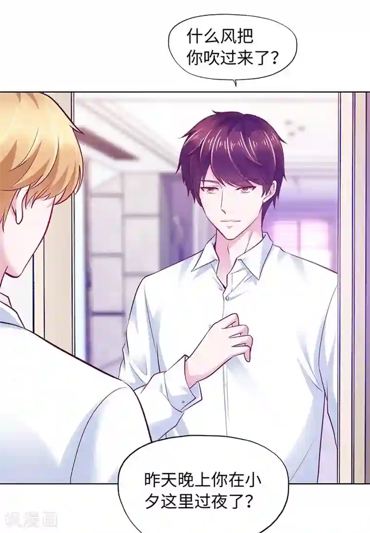 陆少的暖婚新妻第83话