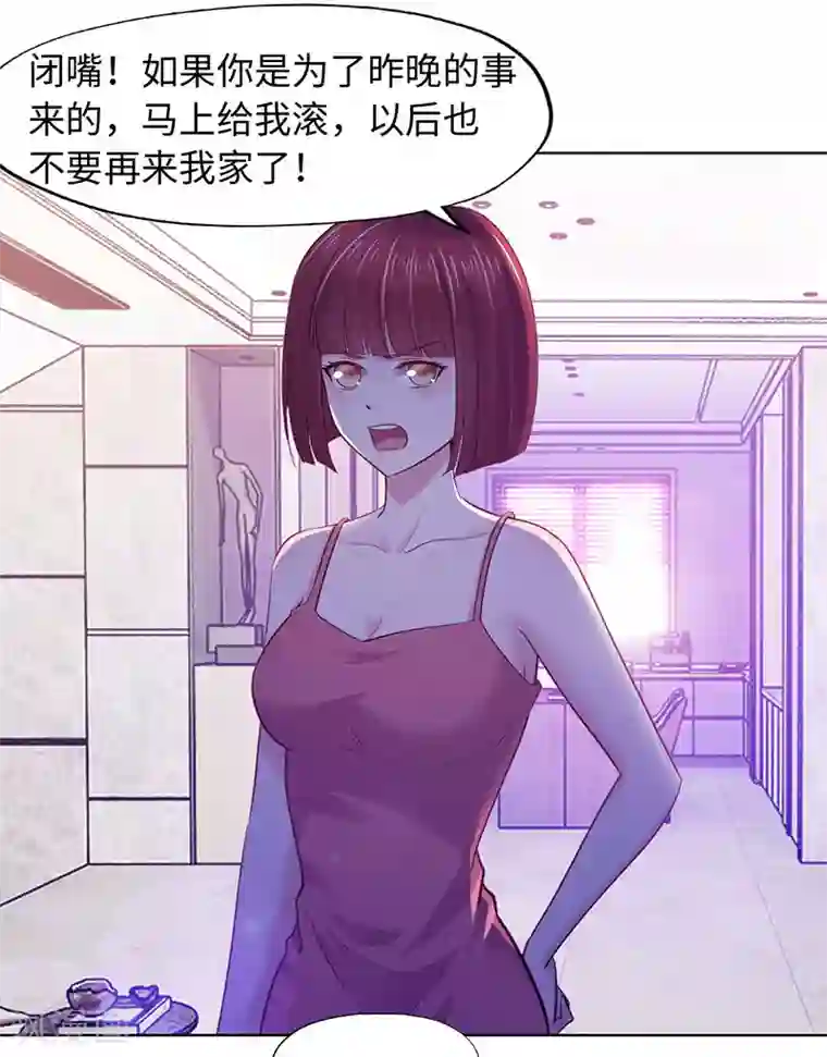 陆少的暖婚新妻第83话