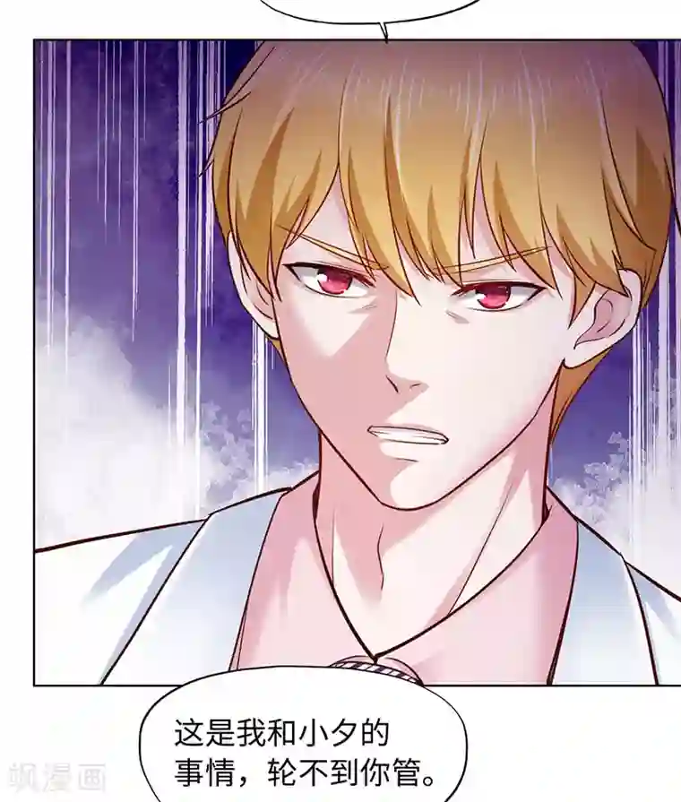 陆少的暖婚新妻第83话