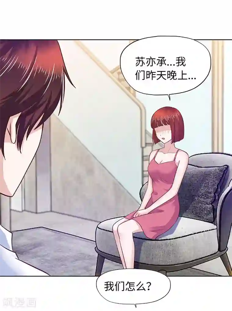 陆少的暖婚新妻第83话
