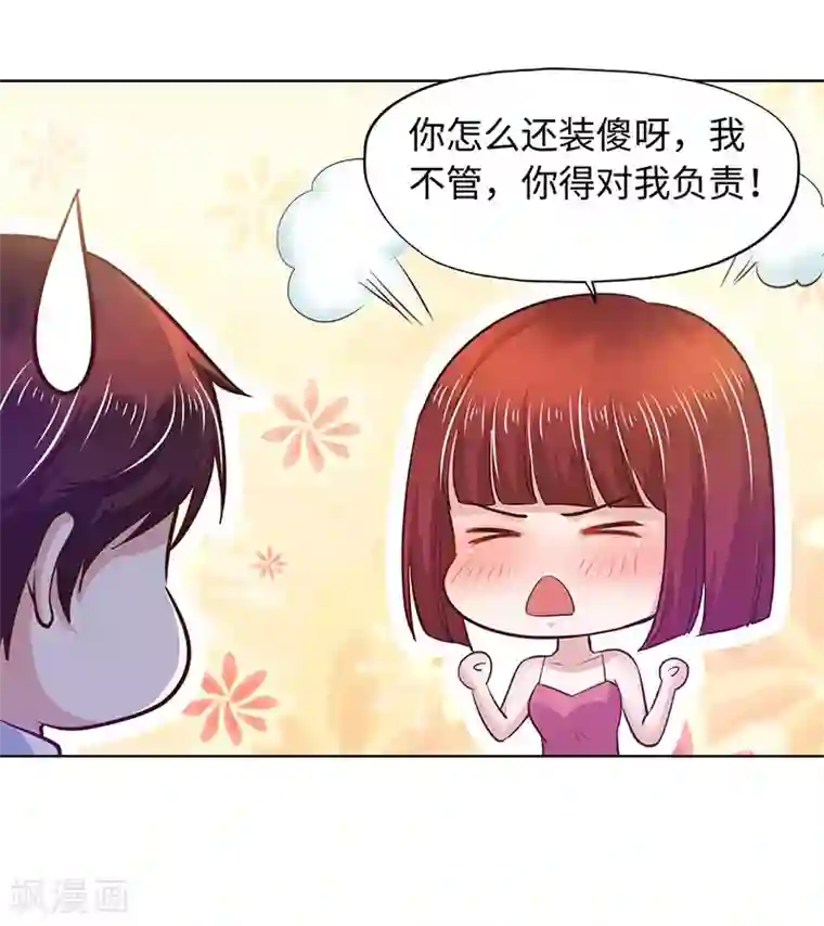 陆少的暖婚新妻第83话