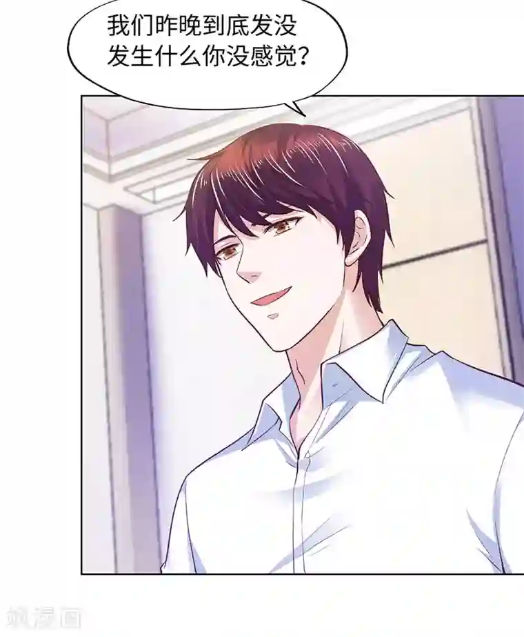 陆少的暖婚新妻第83话