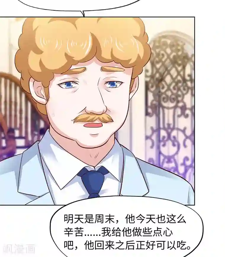 陆少的暖婚新妻第83话