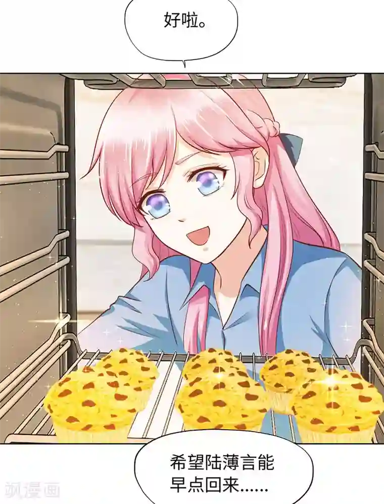 陆少的暖婚新妻第83话