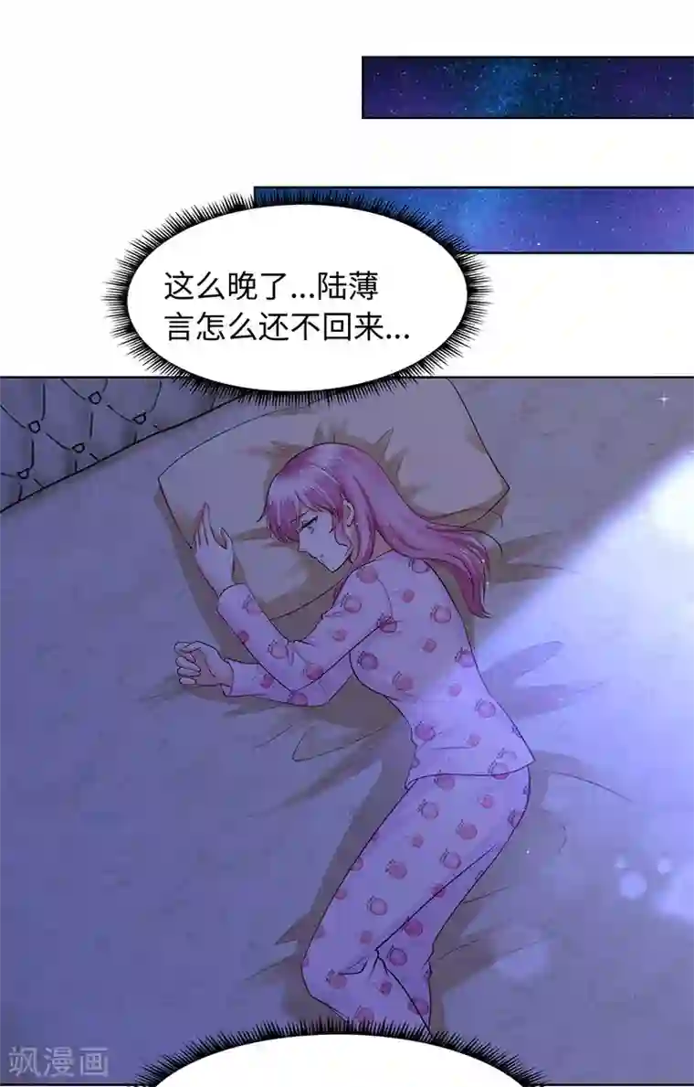 陆少的暖婚新妻第83话