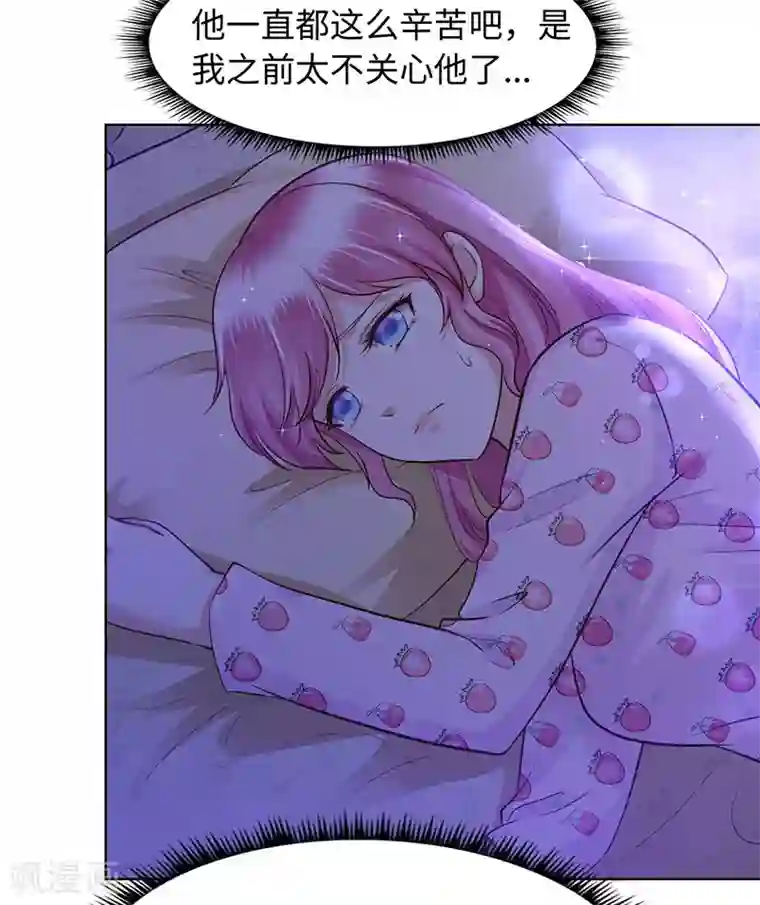 陆少的暖婚新妻第83话