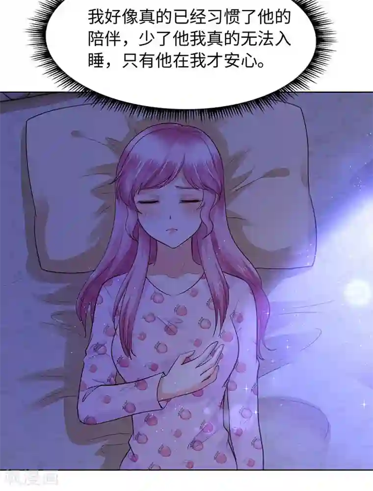 陆少的暖婚新妻第83话