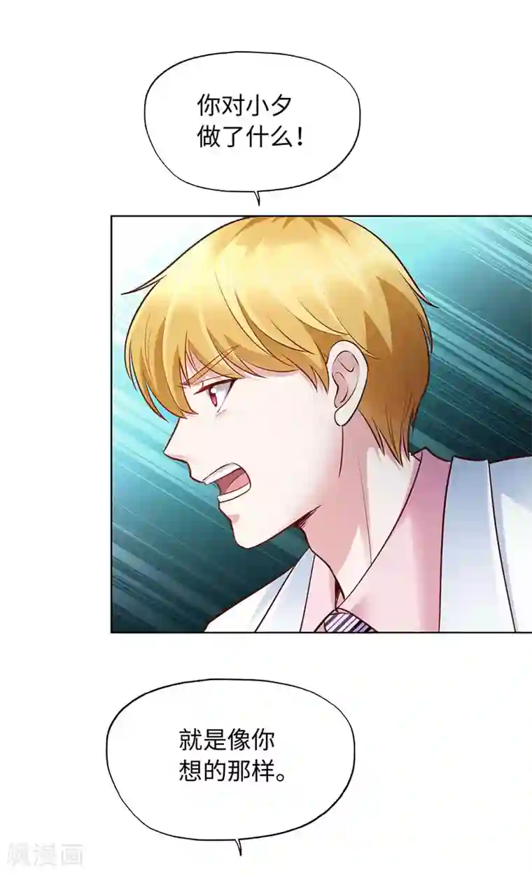 陆少的暖婚新妻第83话