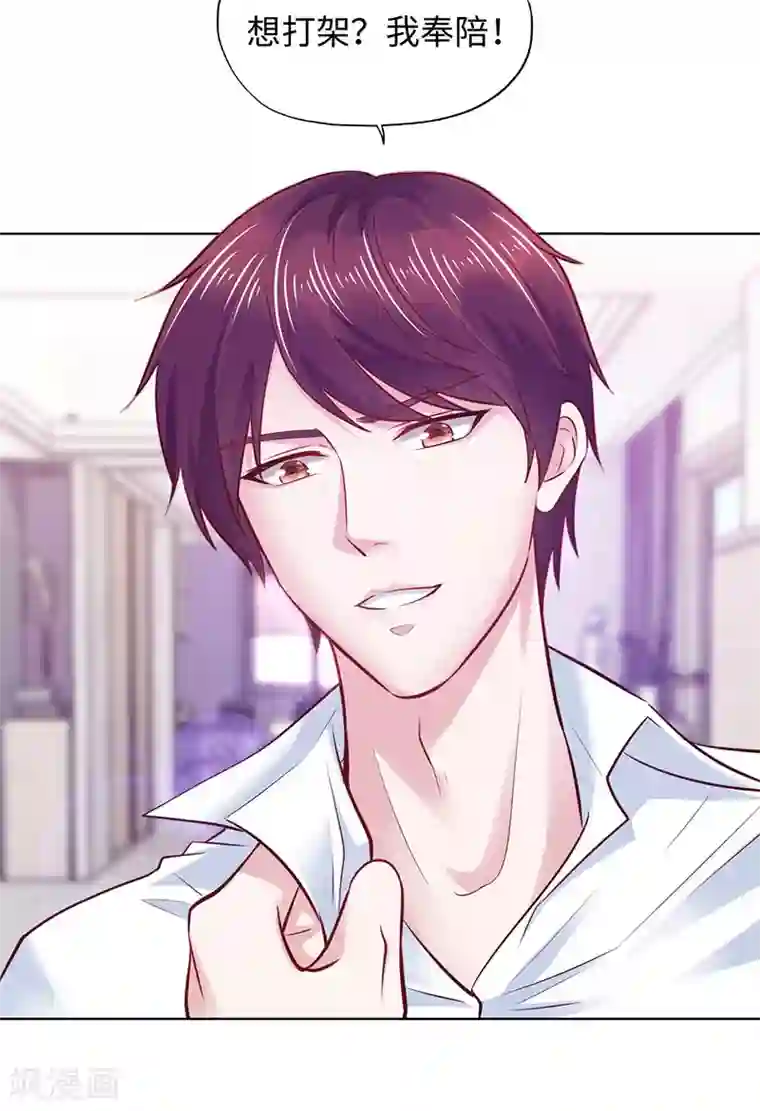 陆少的暖婚新妻第83话