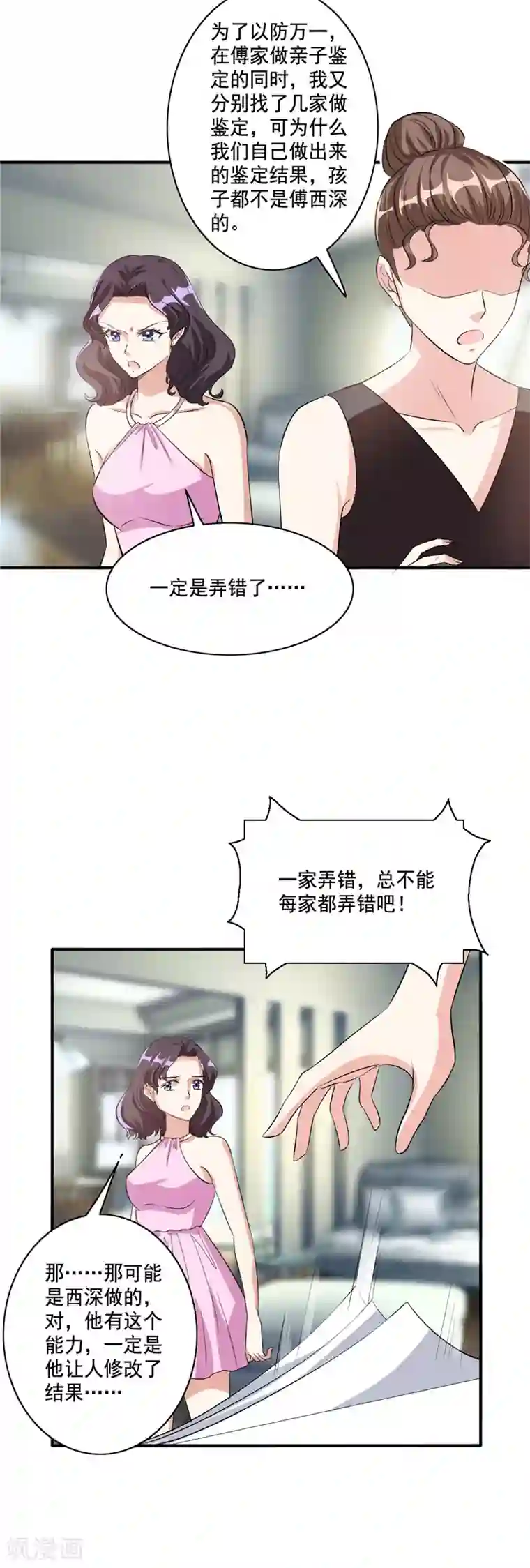 锦绣重生：早安傅太太第107话 真相大白