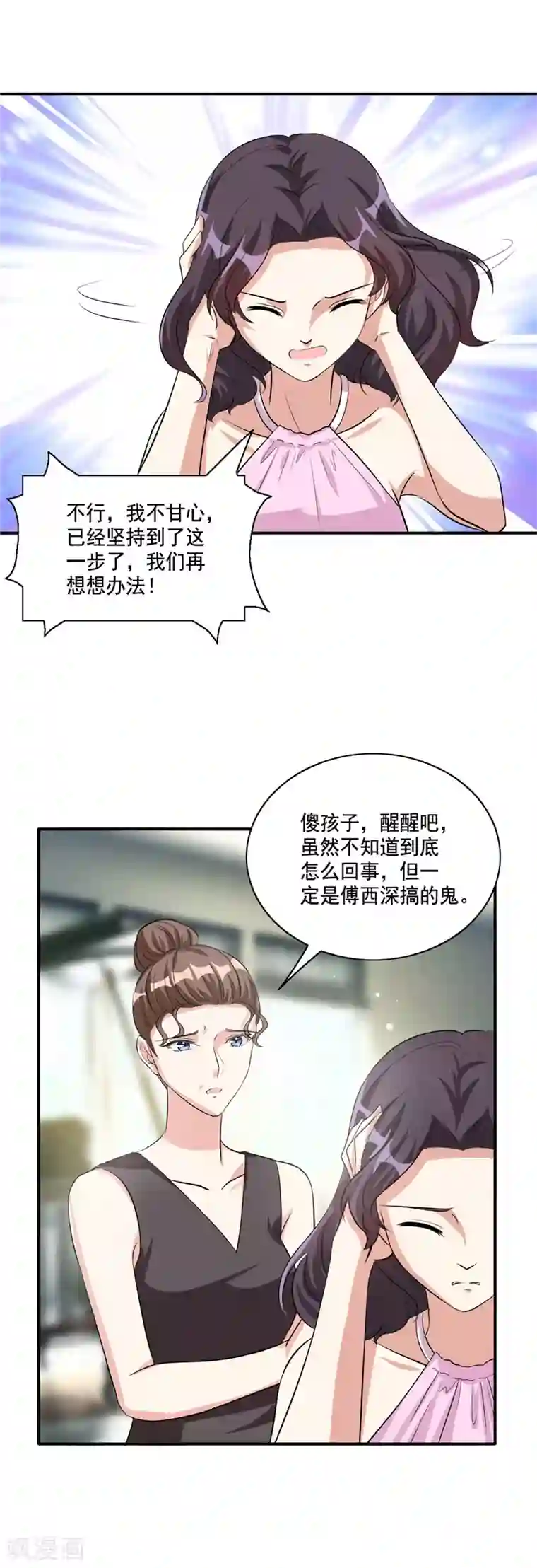 锦绣重生：早安傅太太第107话 真相大白