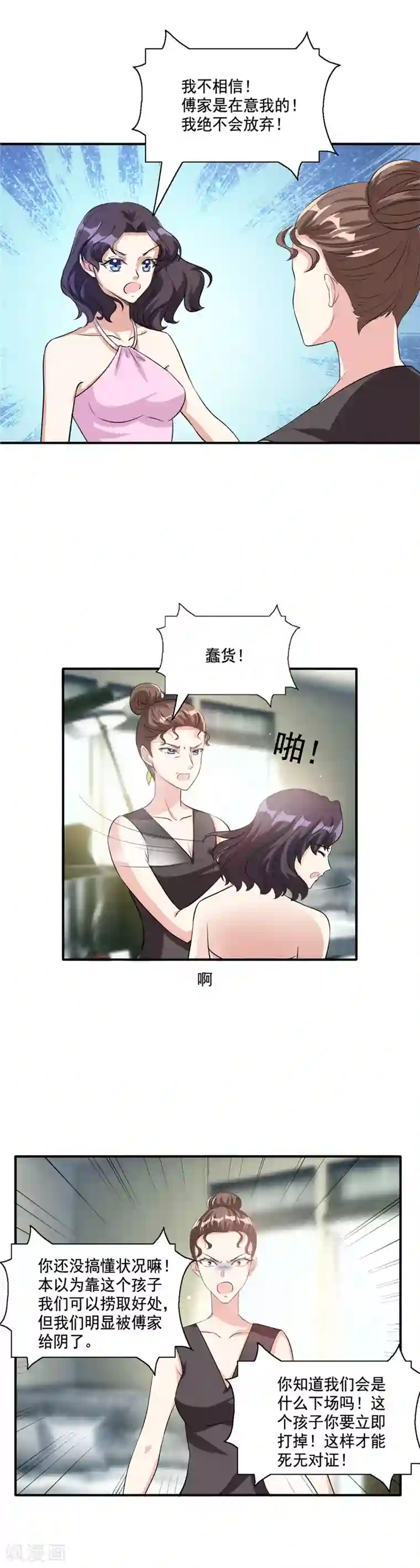 锦绣重生：早安傅太太第107话 真相大白