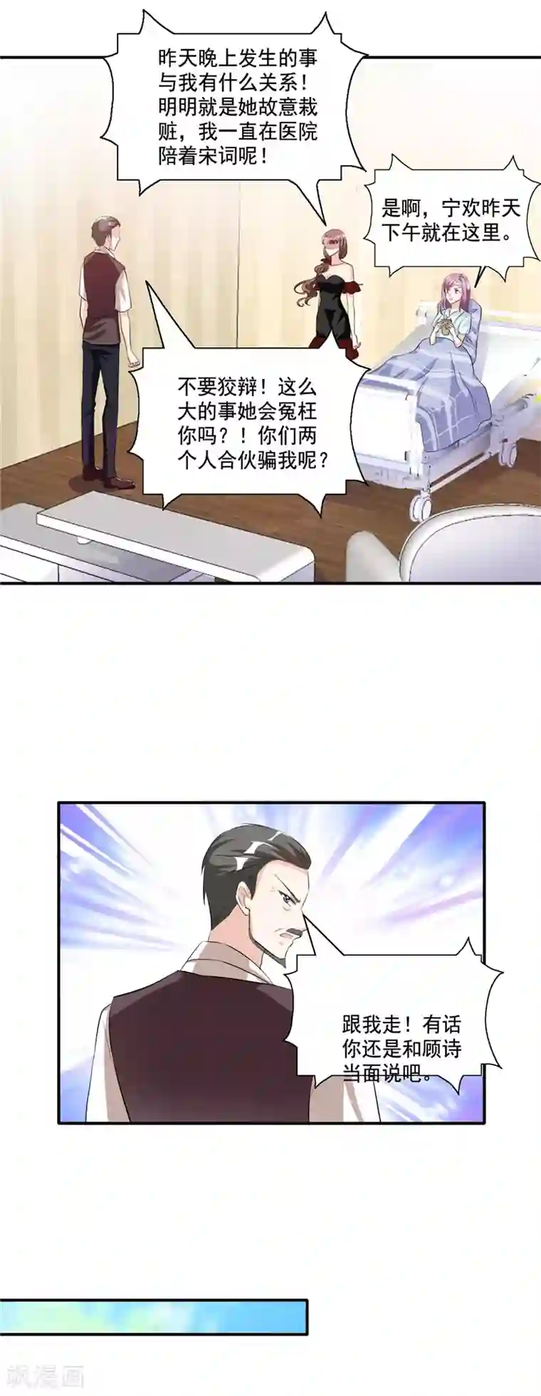 锦绣重生：早安傅太太第107话 真相大白