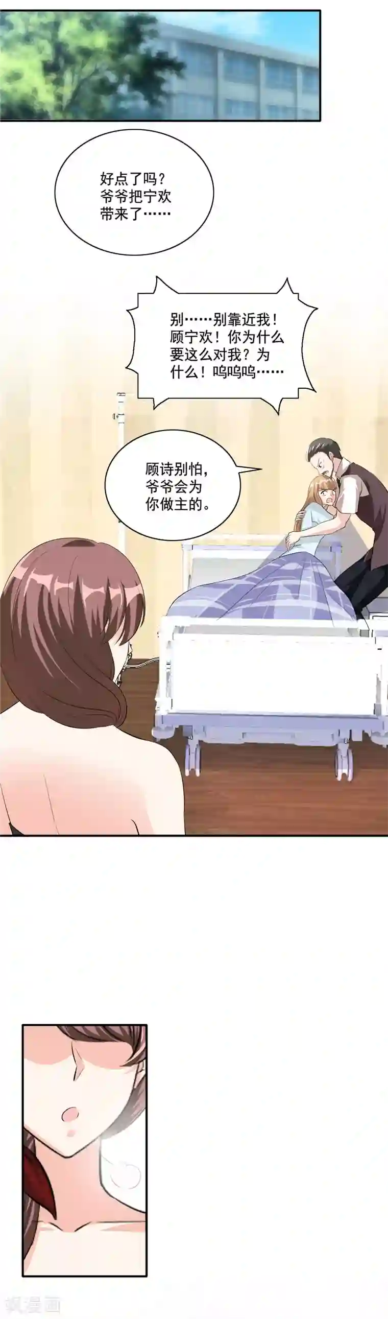 锦绣重生：早安傅太太第107话 真相大白