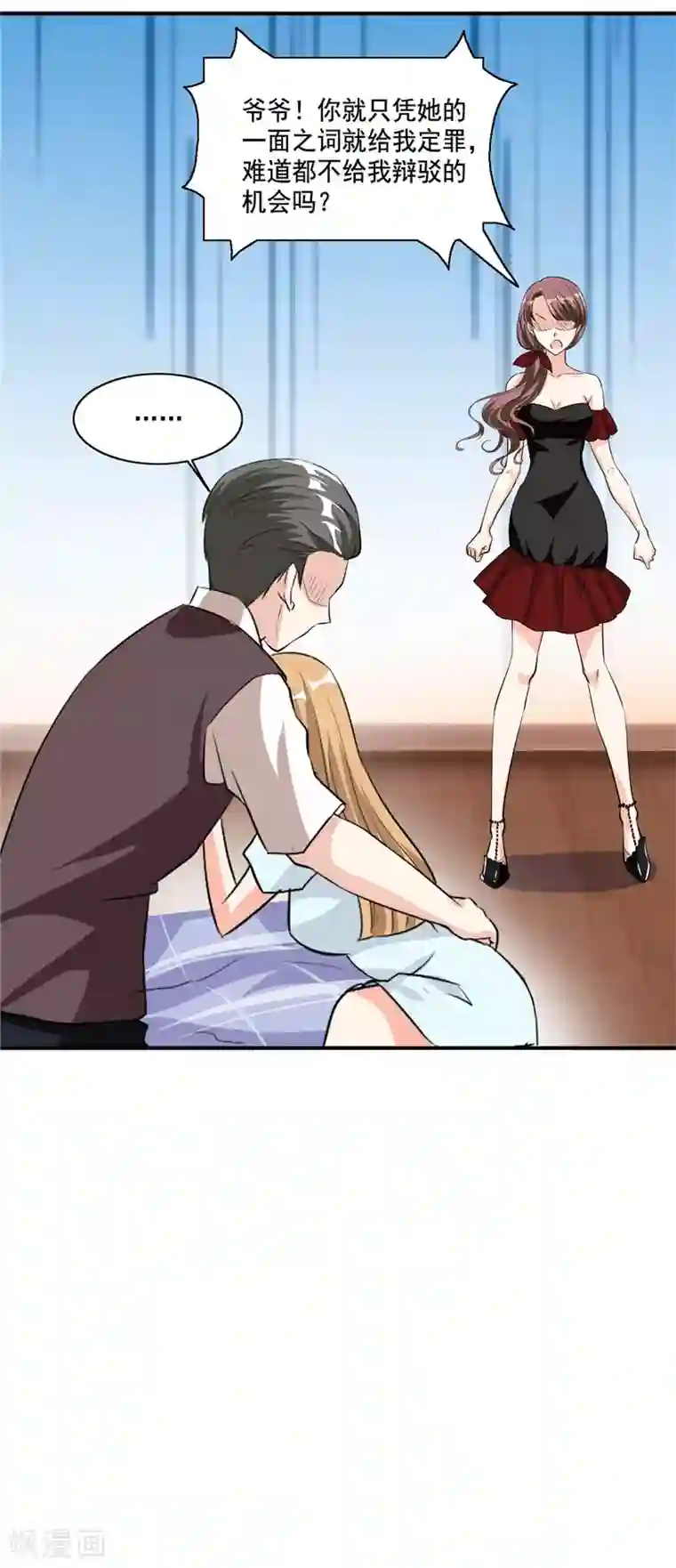 锦绣重生：早安傅太太第107话 真相大白