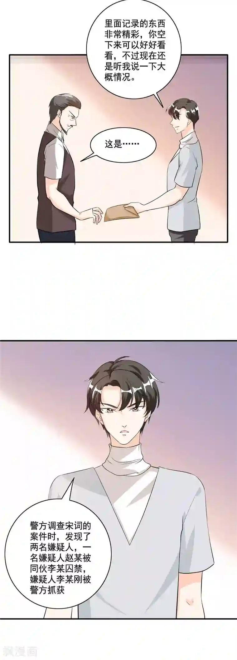 锦绣重生：早安傅太太第107话 真相大白