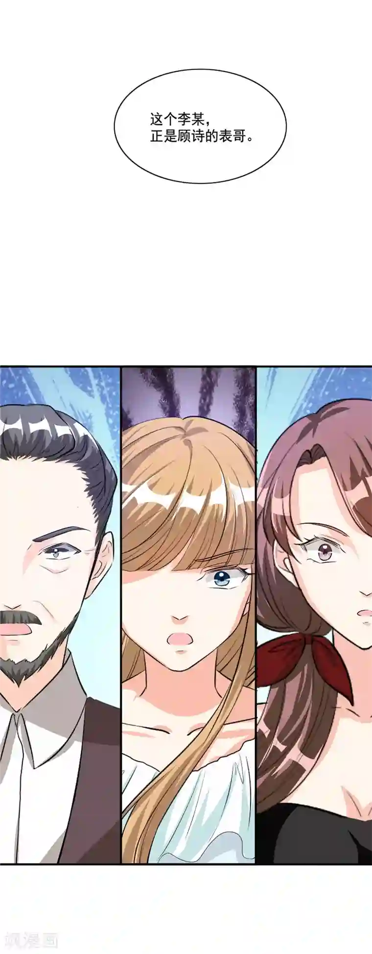 锦绣重生：早安傅太太第107话 真相大白