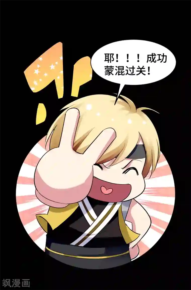 万界仙王第27话 想走？做梦！