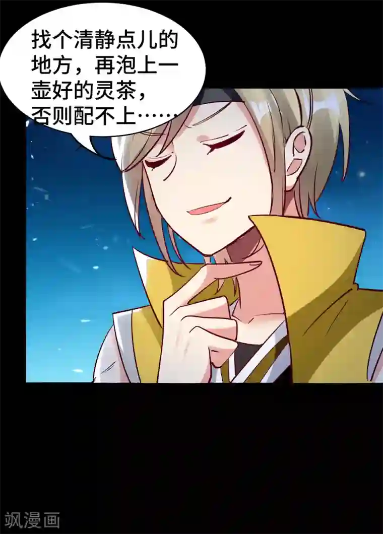 万界仙王第27话 想走？做梦！