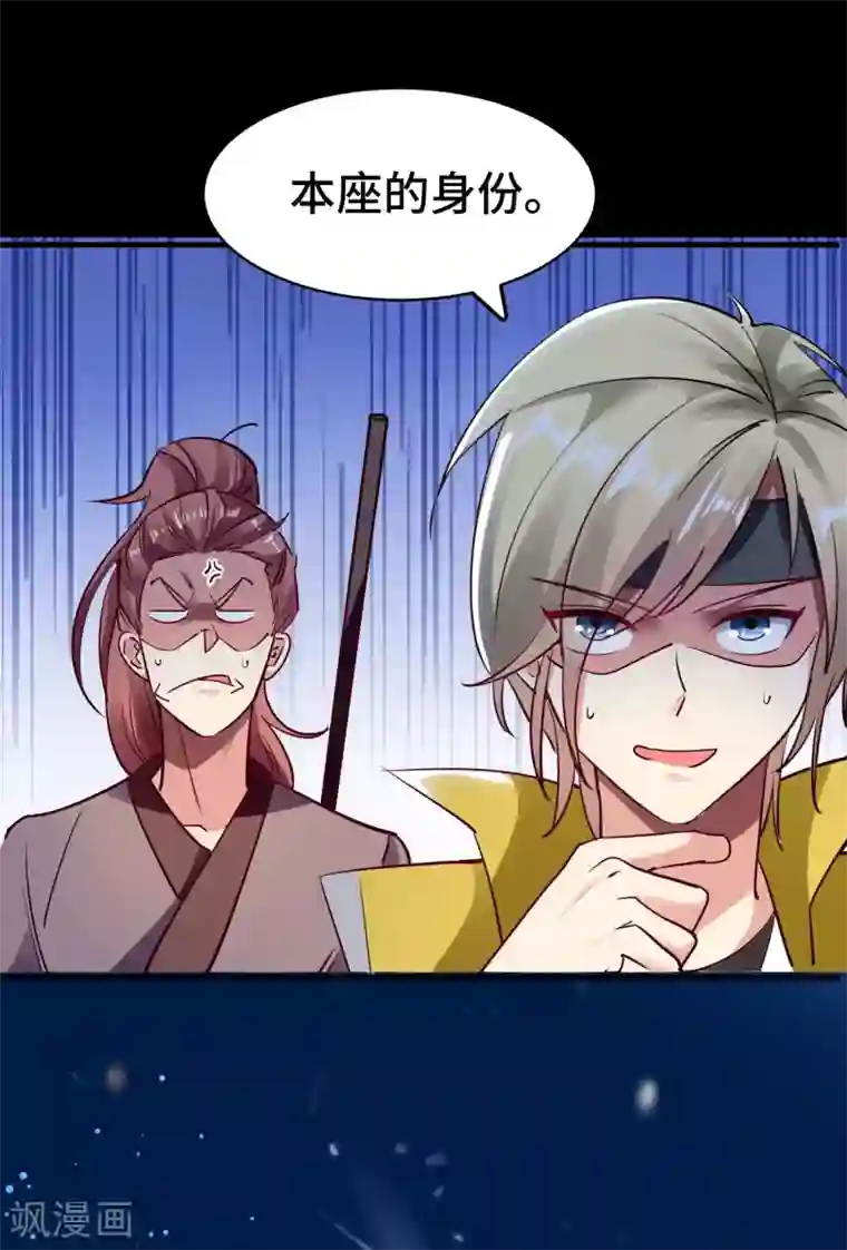 万界仙王第27话 想走？做梦！