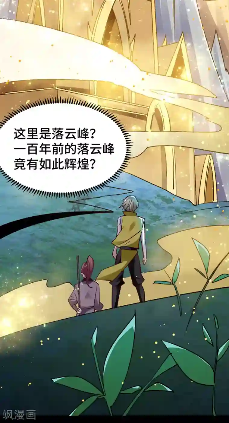 万界仙王第27话 想走？做梦！