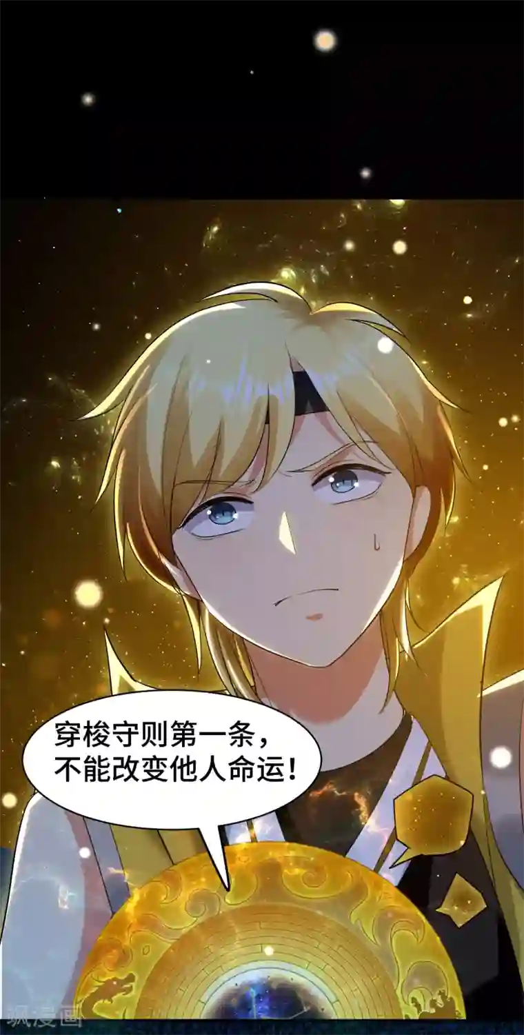 万界仙王第27话 想走？做梦！