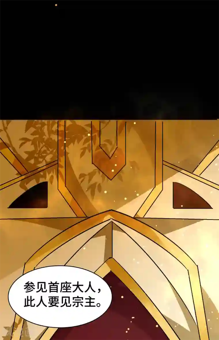 万界仙王第27话 想走？做梦！