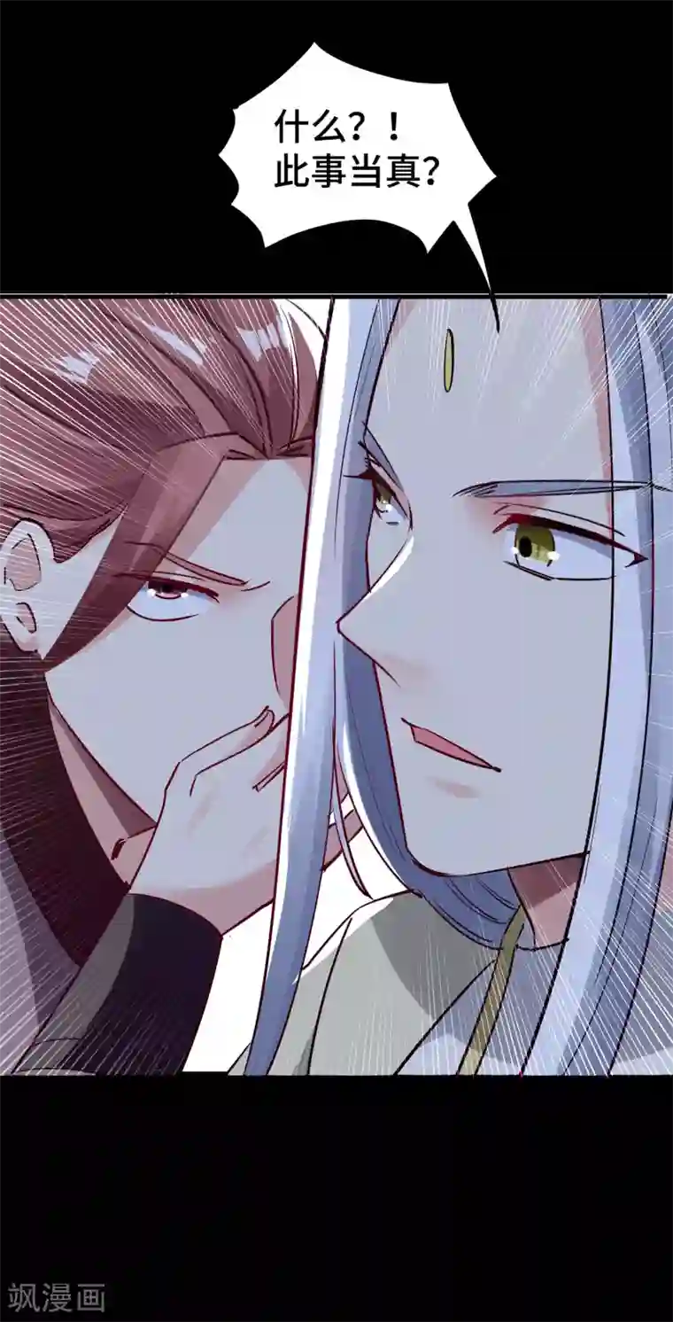 万界仙王第27话 想走？做梦！