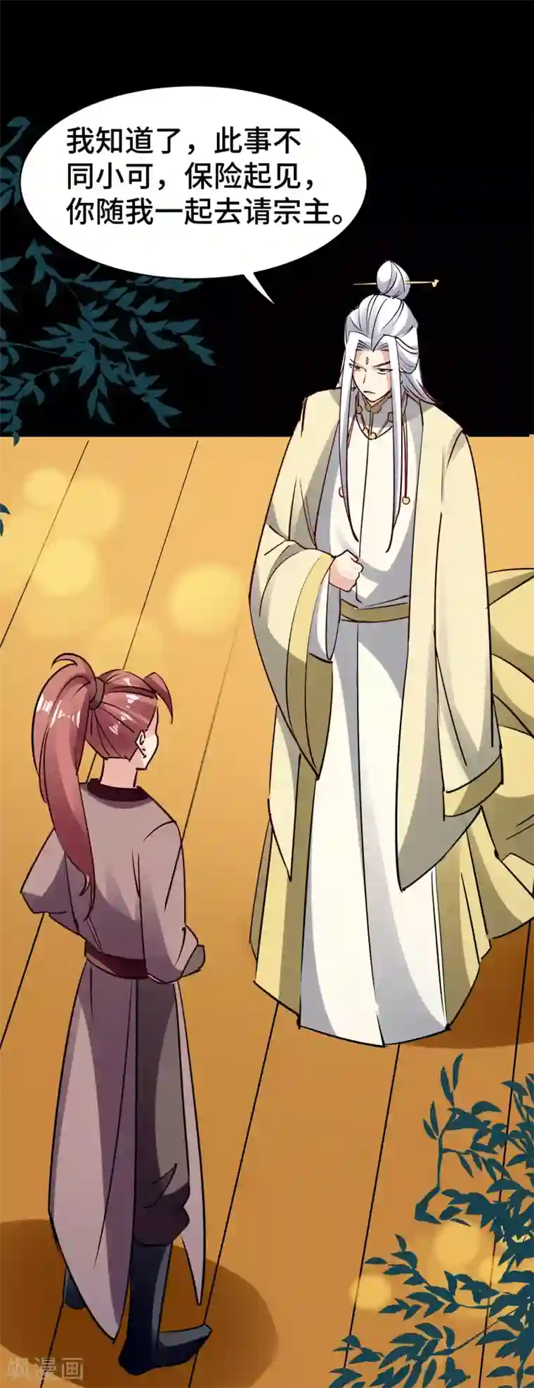 万界仙王第27话 想走？做梦！