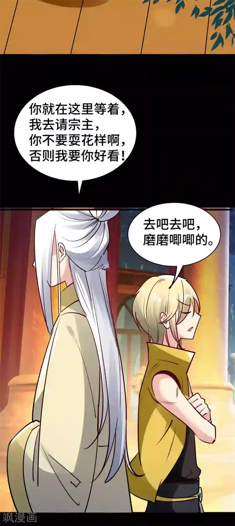 万界仙王第27话 想走？做梦！