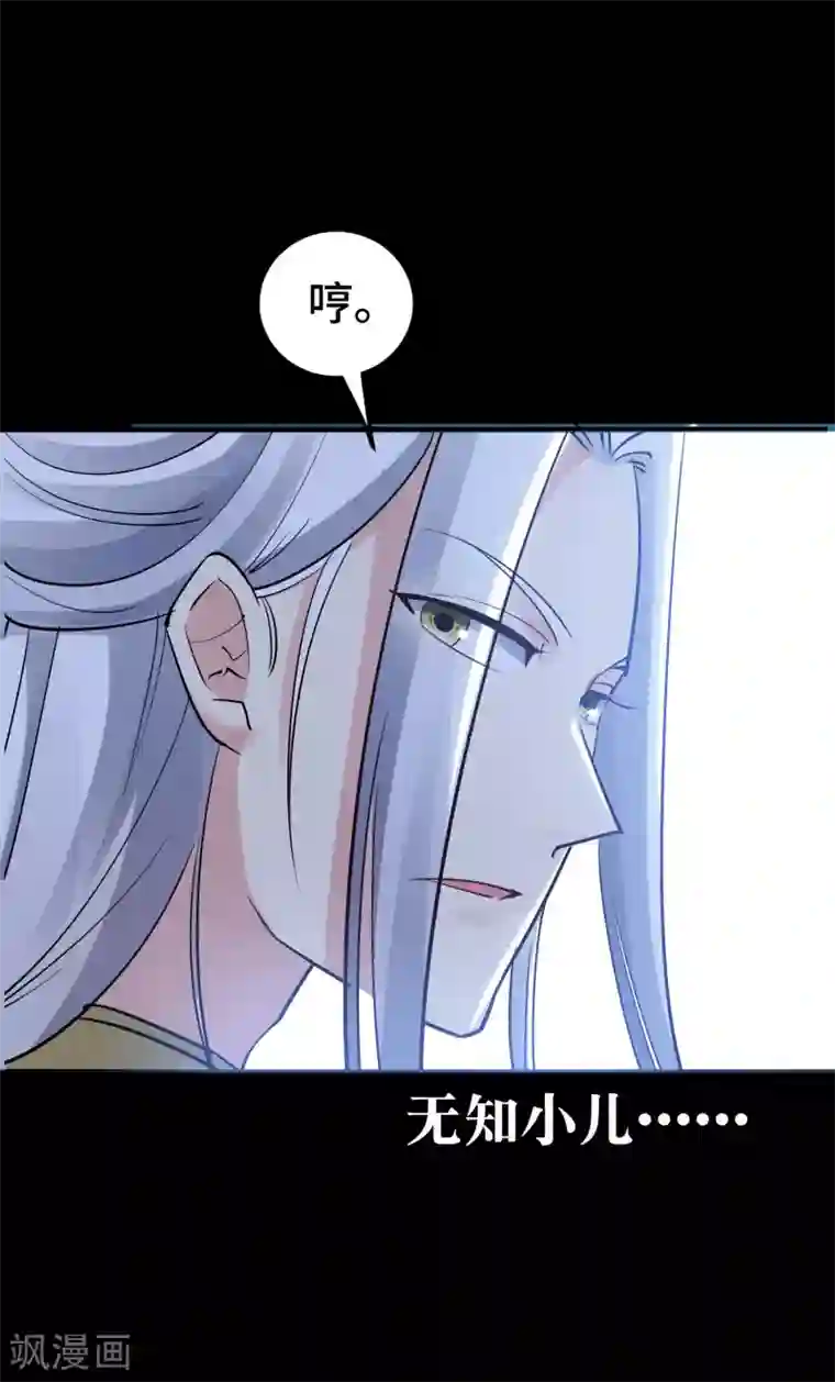 万界仙王第27话 想走？做梦！