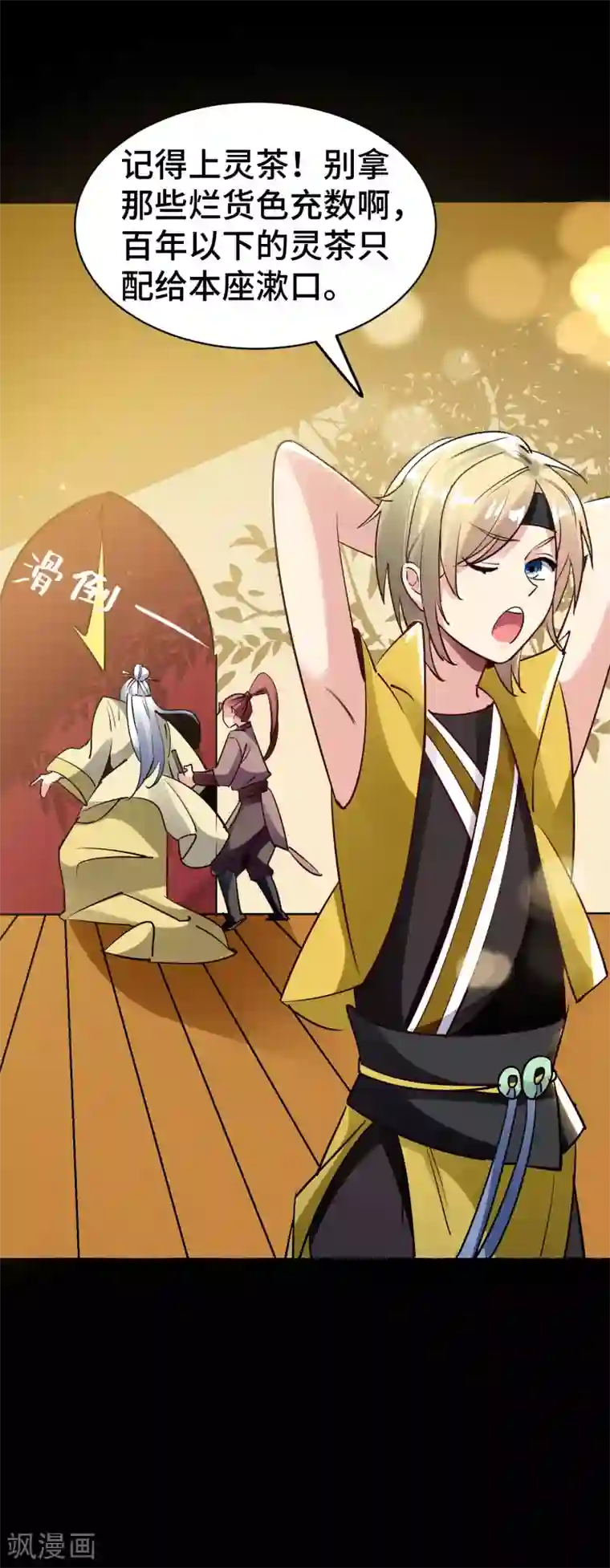 万界仙王第27话 想走？做梦！