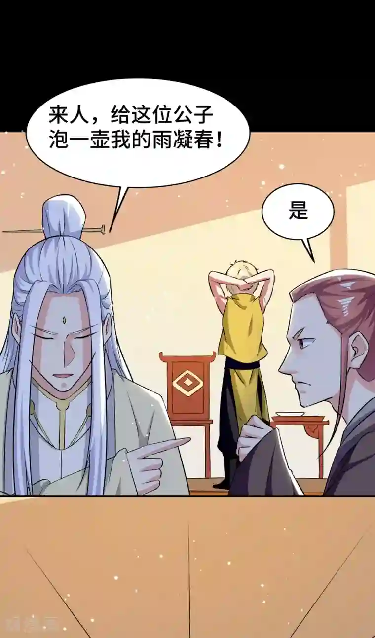 万界仙王第27话 想走？做梦！