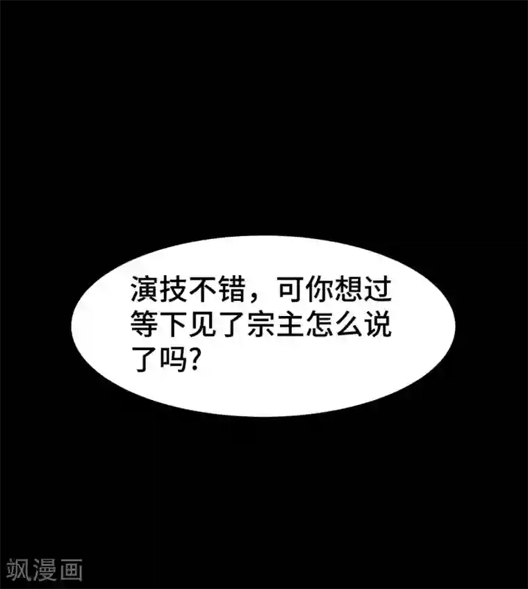 万界仙王第27话 想走？做梦！