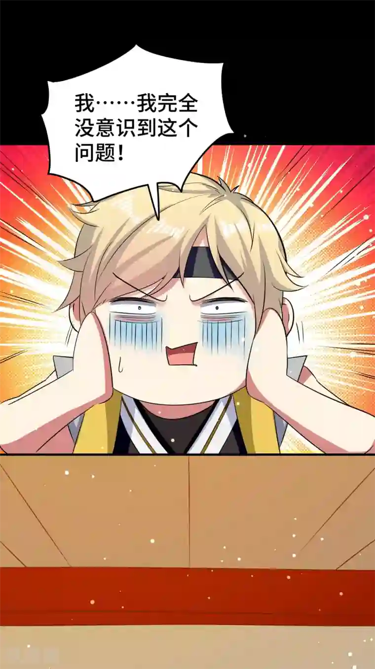 万界仙王第27话 想走？做梦！